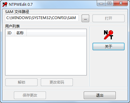 系统密码编辑器(NTPWEdit)0.7汉化版