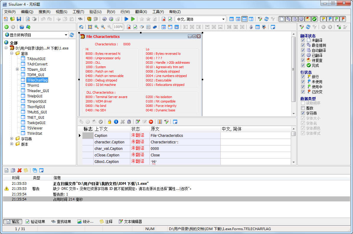 软件本地化工具(Sisulizer)4.0.374官方多语言企业版