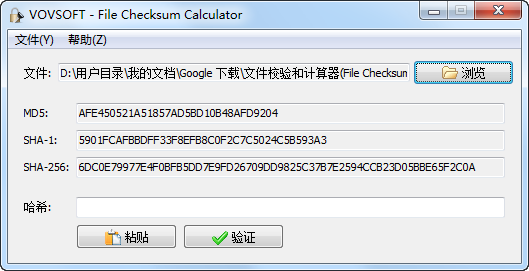 文件校验和计算器(File Checksum Calculator)1.4汉化绿色版