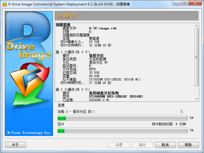 磁盘镜像备份还原工具(R-Drive Image)6.2.6208中文绿色商业系统部署版