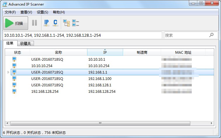 高级 IP 扫描器(Advanced IP Scanner)2.5.3850中文精简绿色便携版