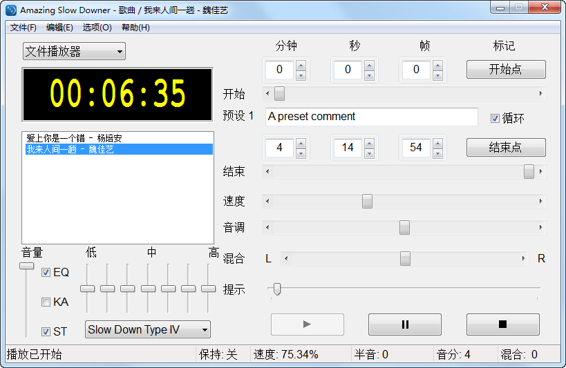 变音播放器(Amazing Slow Downer)3.7.1汉化绿色特别版