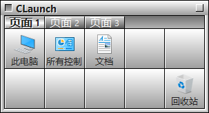 快速启动管理器(CLaunch)4.05汉化绿色便携版