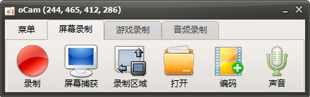 屏幕录像机(oCam)550.0中文绿色特别版