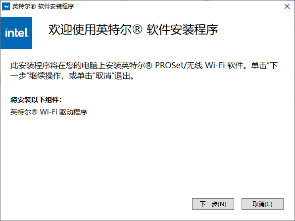 英特尔 Wi-Fi 无线适配器驱动程序 v22.160.0 多语言官方 Win10/Win11 版