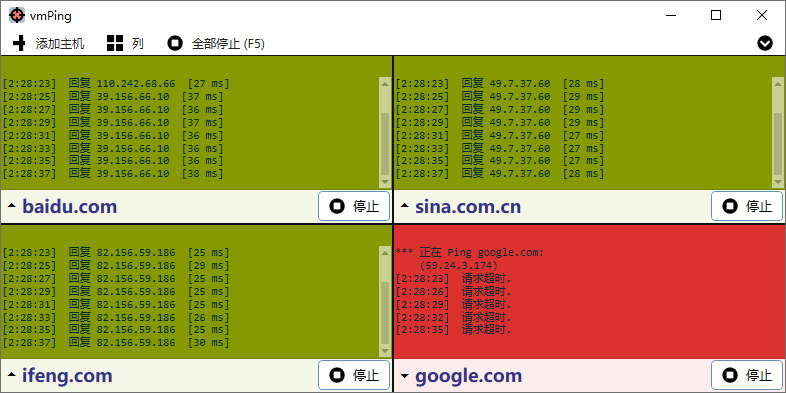图形化 Ping 工具(vmPing)1.3.23汉化版