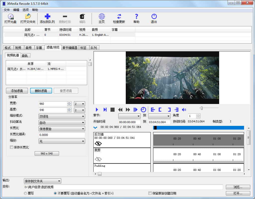 全能音视频编辑转换器(XMedia Recode)3.5.7.0中文绿色便携优化版