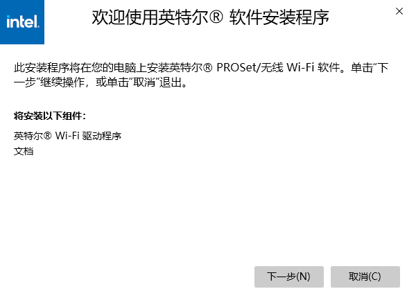英特尔 Wi-Fi 无线适配器驱动程序 v23.50.0.x64 多语言官方 Win10/Win11 版