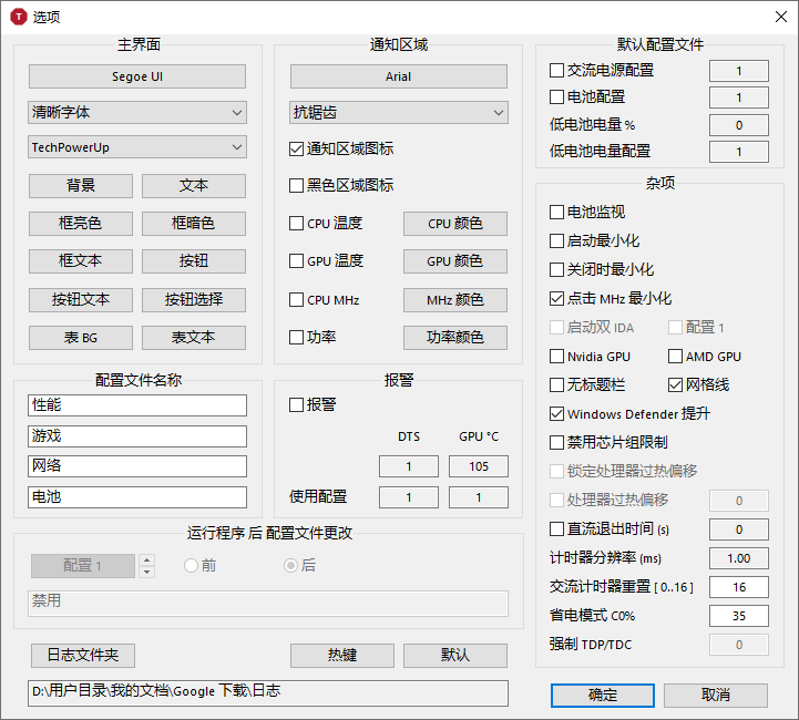 CPU监视调整工具(ThrottleStop)9.6汉化版 th_sjy 专注软件汉化和资源分享，