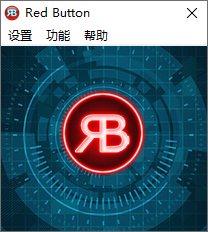 红色按钮(Red Button)5.98汉化便携版