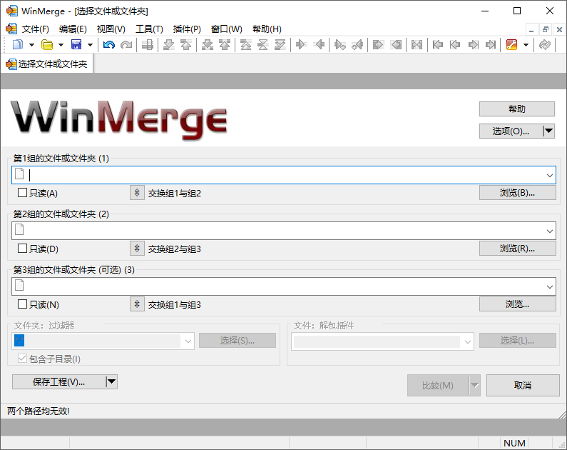 文件比较工具(WinMerge)2.16.40中文精简绿色版