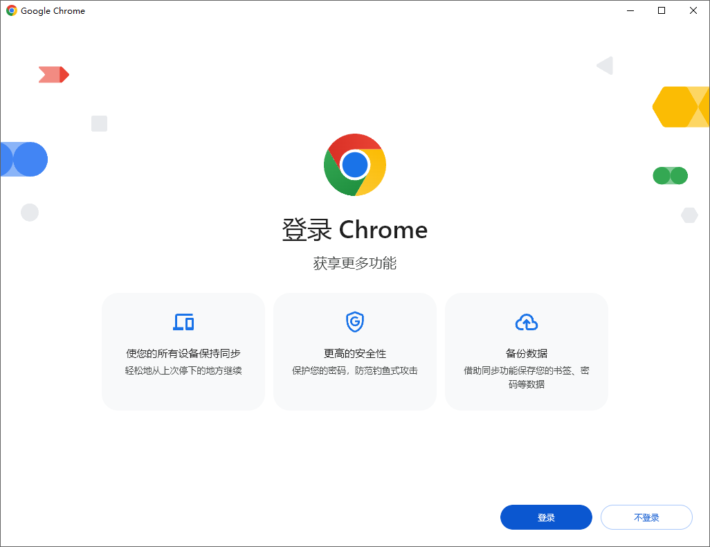 Google Chrome 浏览器 124.0.6367.79 官方中文稳定版/中文绿色便携稳定共存版