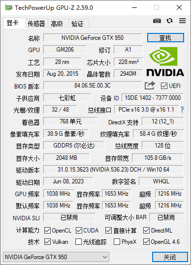 GPU-Z 显卡检测 v2.59.0 汉化版
