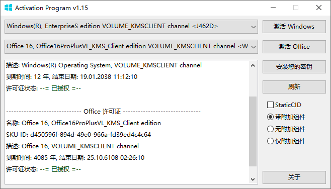激活程序(Activation Program)1.15汉化版