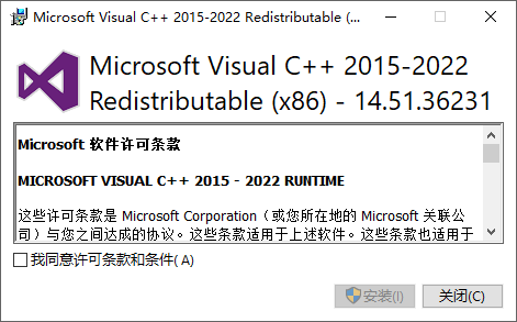 Microsoft Visual C++ 2015-2022 可再发行组件包 14.51.36231.0 官方版