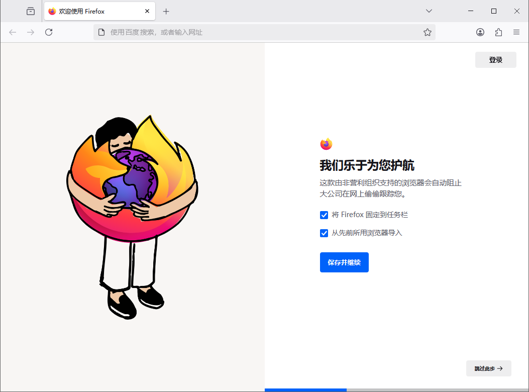 Firefox 浏览器 140.10 ESR 简体中文官方/绿色便携延长支持正式版