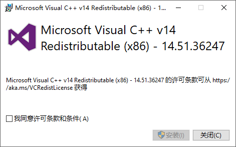 Microsoft Visual C++ 2015-2022 可再发行组件包 14.51.36247.0 官方版