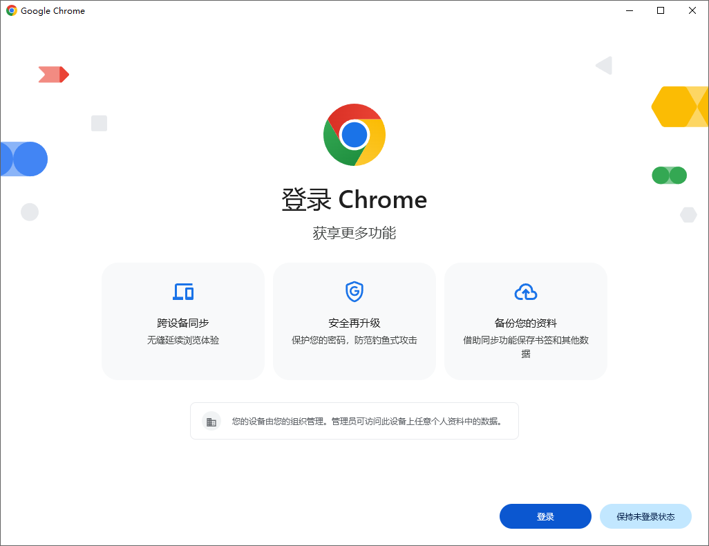 Google Chrome 浏览器 150.0.7871.125 官方中文正式版/中文绿色便携共存版