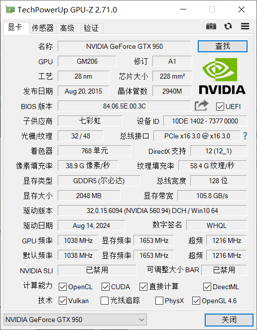 GPU-Z 显卡检测 v2.71.0 汉化版